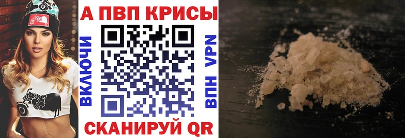 A-PVP СК  что такое наркотик  Инза 