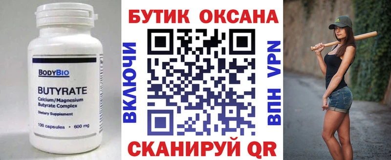 площадка официальный сайт  блэк спрут ссылки  Инза  Бутират GHB 
