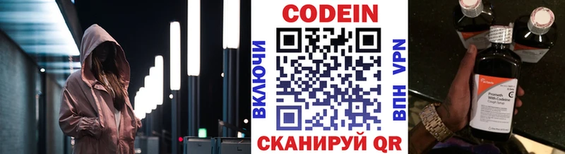 цена наркотик  Инза  Codein Purple Drank 