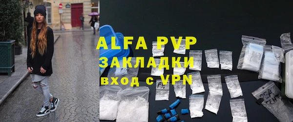 альфа пвп Волосово