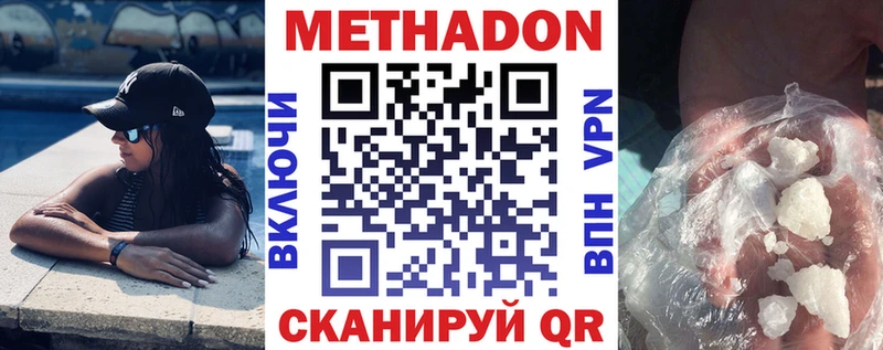 МЕТАДОН мёд  MEGA как войти  Инза 
